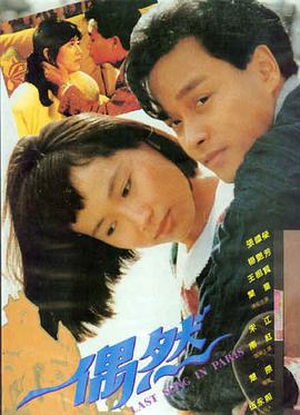 情侣动漫《山茶与旧放映机》剧场版封面